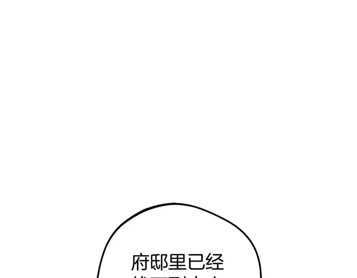 《反派少女被爱意围绕》第36话 这本来就是我的错！图103