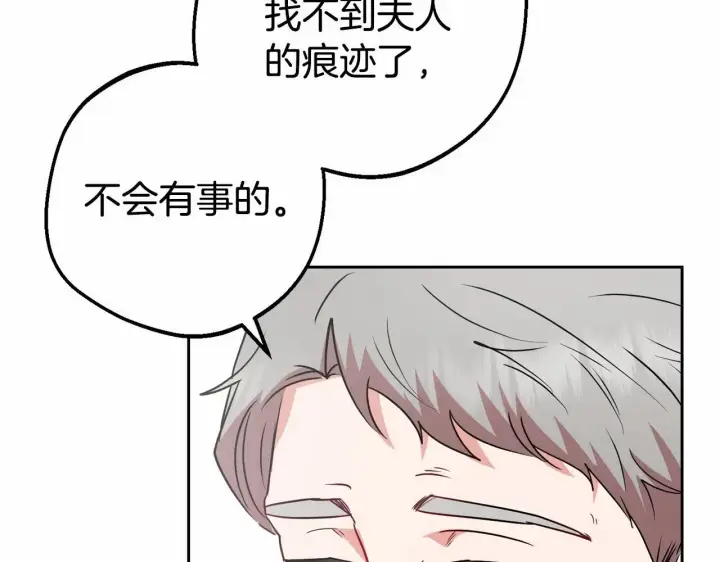 《反派少女被爱意围绕》第36话 这本来就是我的错！图104