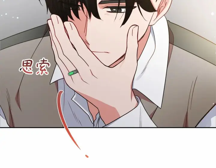 《反派少女被爱意围绕》第36话 这本来就是我的错！图107