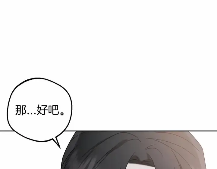 《反派少女被爱意围绕》第36话 这本来就是我的错！图111