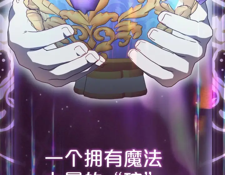 《反派少女被爱意围绕》第36话 这本来就是我的错！图120