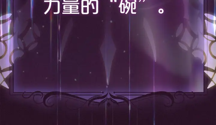 《反派少女被爱意围绕》第36话 这本来就是我的错！图121