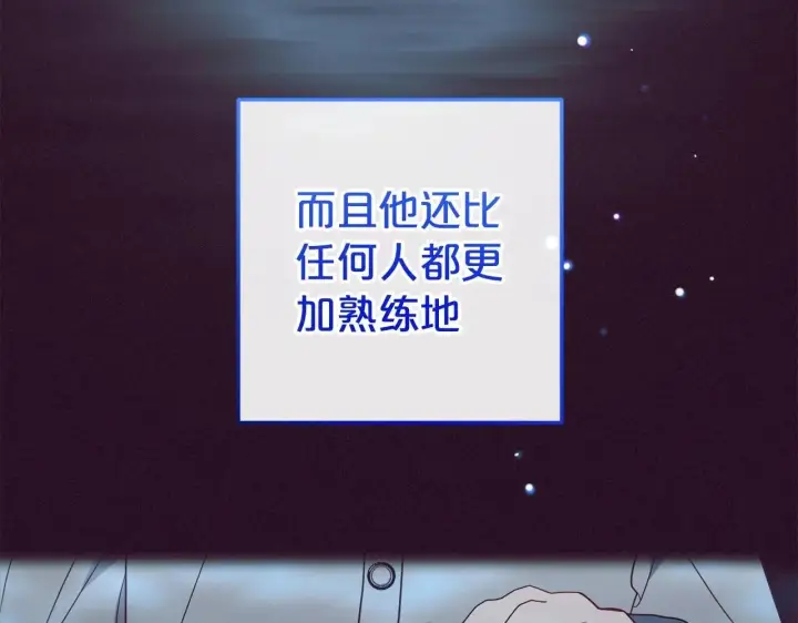 《反派少女被爱意围绕》第36话 这本来就是我的错！图125