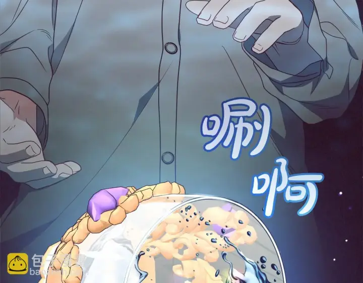 《反派少女被爱意围绕》第36话 这本来就是我的错！图126