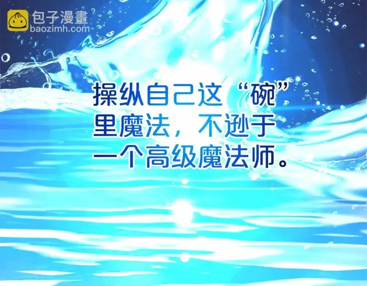 《反派少女被爱意围绕》第36话 这本来就是我的错！图128
