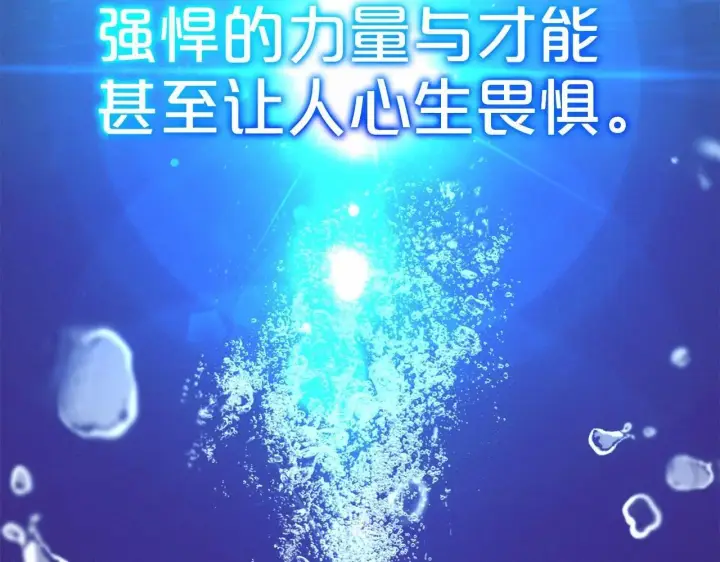 《反派少女被爱意围绕》第36话 这本来就是我的错！图130