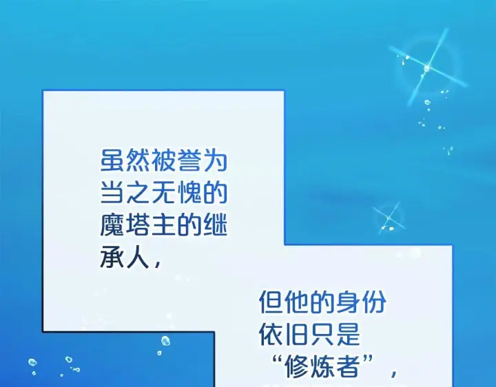 《反派少女被爱意围绕》第36话 这本来就是我的错！图133
