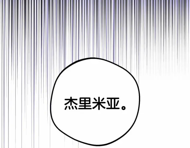 《反派少女被爱意围绕》第36话 这本来就是我的错！图145