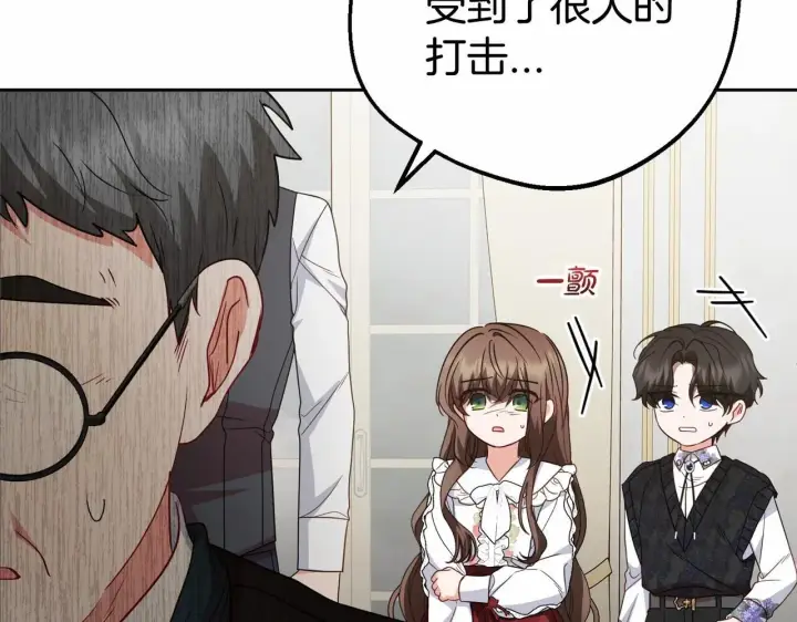 《反派少女被爱意围绕》第36话 这本来就是我的错！图15