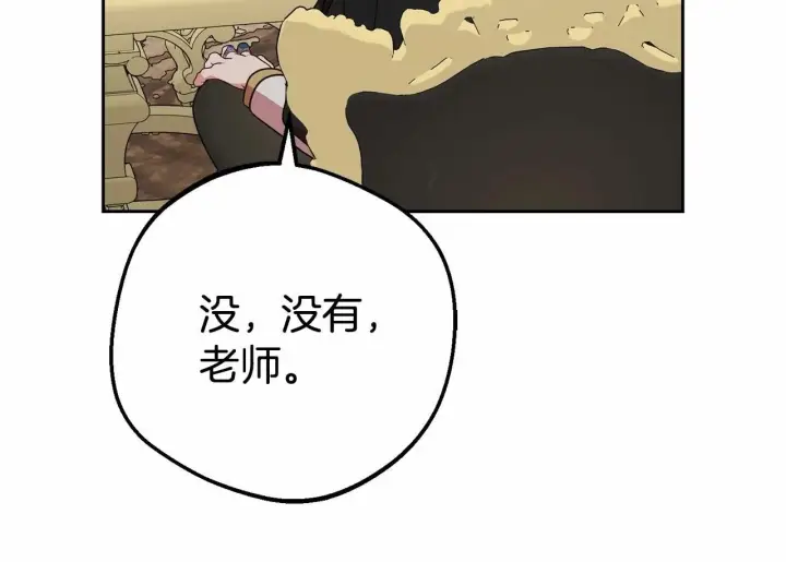 《反派少女被爱意围绕》第36话 这本来就是我的错！图150
