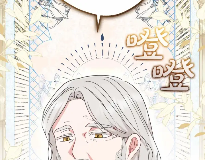 《反派少女被爱意围绕》第36话 这本来就是我的错！图152