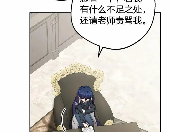 《反派少女被爱意围绕》第36话 这本来就是我的错！图160