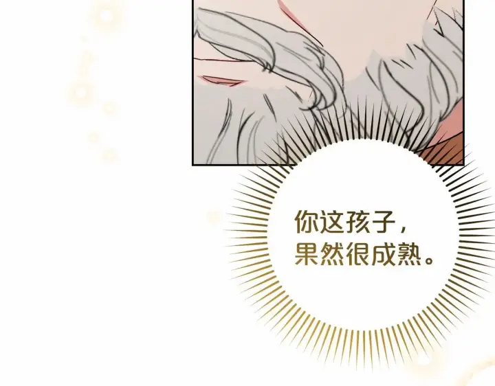 《反派少女被爱意围绕》第36话 这本来就是我的错！图165