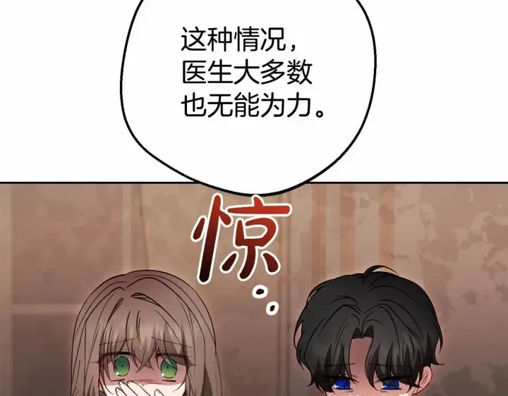 《反派少女被爱意围绕》第36话 这本来就是我的错！图17