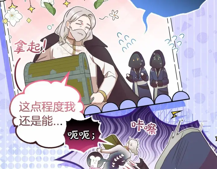 《反派少女被爱意围绕》第36话 这本来就是我的错！图173