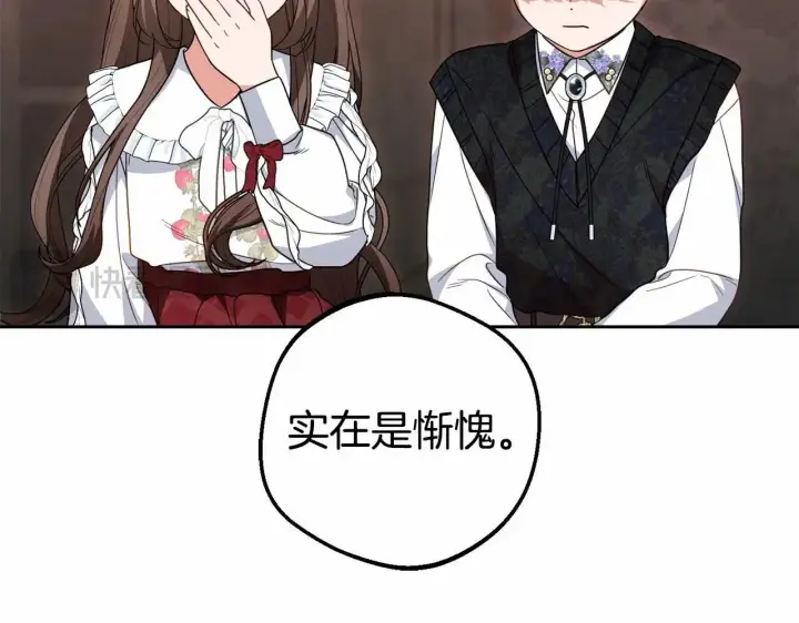 《反派少女被爱意围绕》第36话 这本来就是我的错！图18