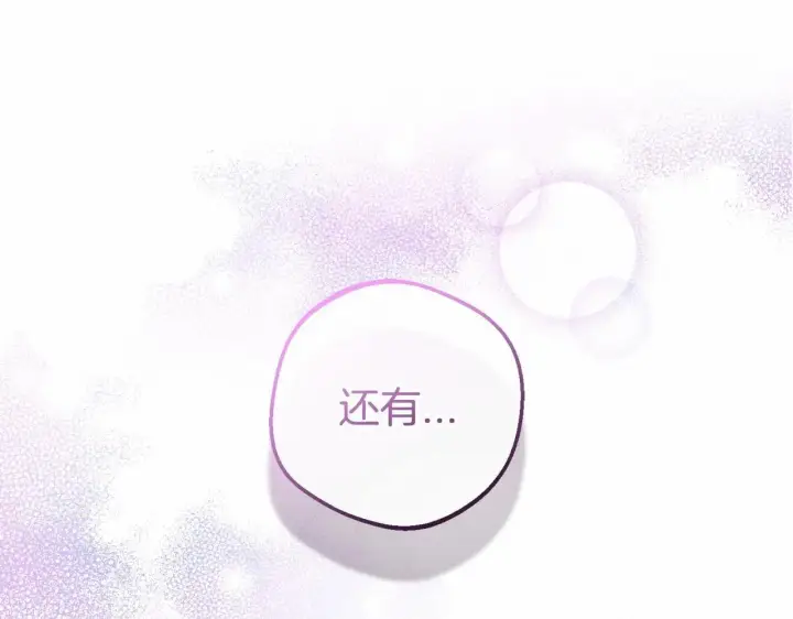 《反派少女被爱意围绕》第36话 这本来就是我的错！图180