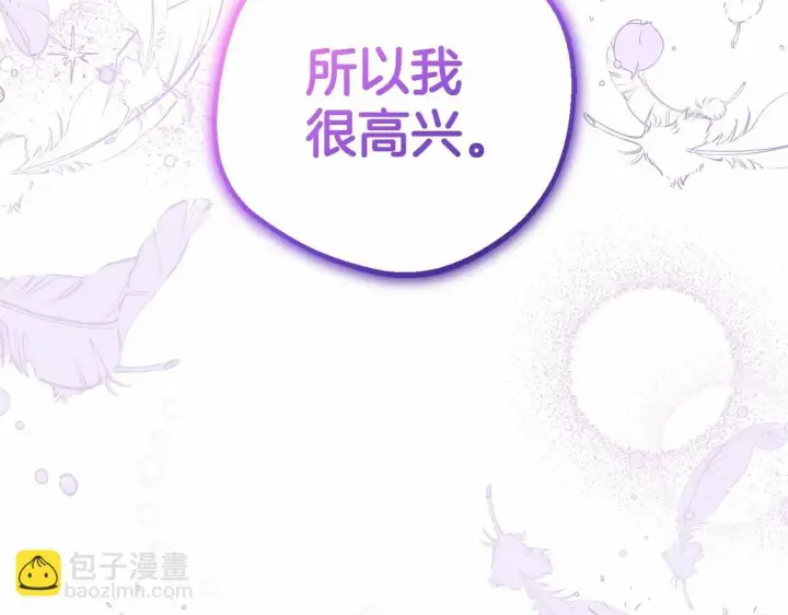 《反派少女被爱意围绕》第36话 这本来就是我的错！图184