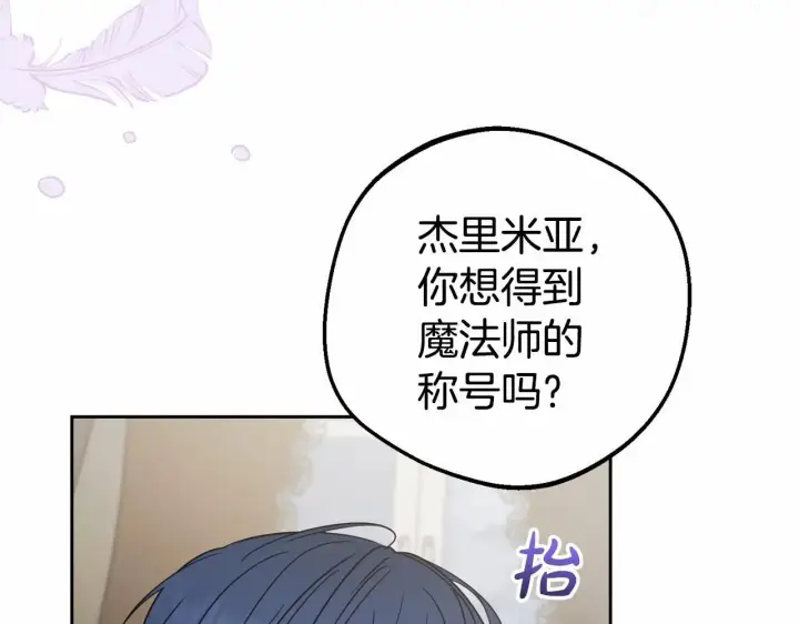《反派少女被爱意围绕》第36话 这本来就是我的错！图187