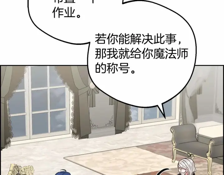 《反派少女被爱意围绕》第36话 这本来就是我的错！图190