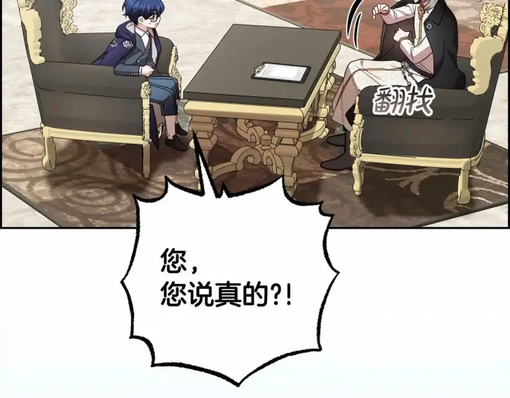 《反派少女被爱意围绕》第36话 这本来就是我的错！图191