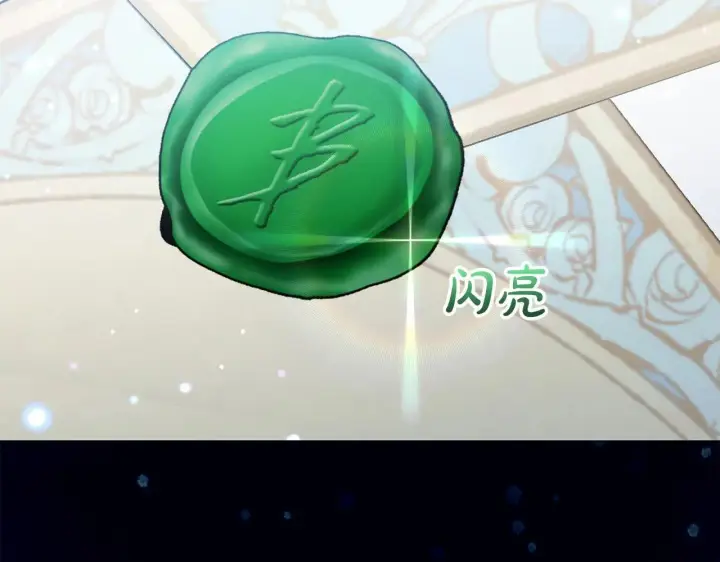《反派少女被爱意围绕》第36话 这本来就是我的错！图197