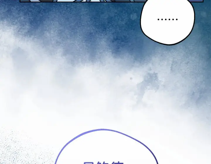 《反派少女被爱意围绕》第36话 这本来就是我的错！图199