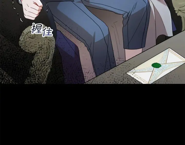 《反派少女被爱意围绕》第36话 这本来就是我的错！图202