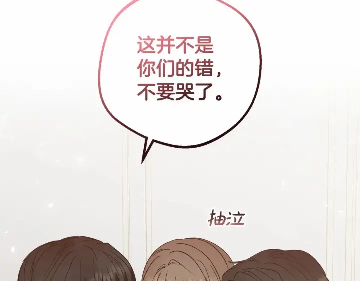 《反派少女被爱意围绕》第36话 这本来就是我的错！图21