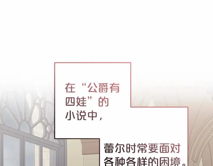 《反派少女被爱意围绕》第36话 这本来就是我的错！图32