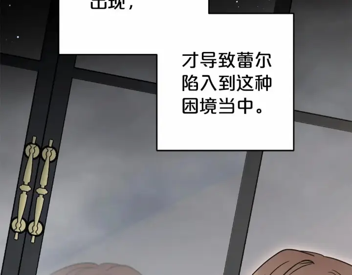 《反派少女被爱意围绕》第36话 这本来就是我的错！图36