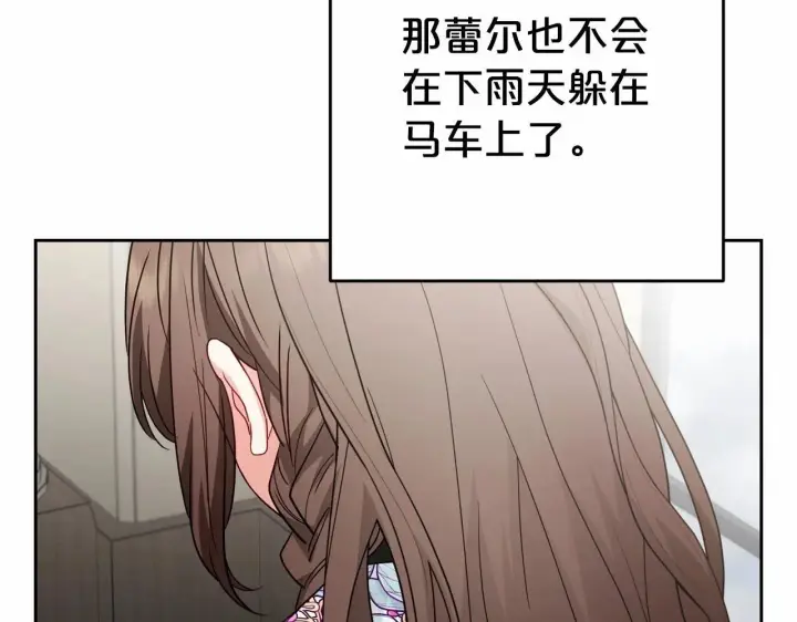 《反派少女被爱意围绕》第36话 这本来就是我的错！图40