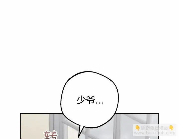 《反派少女被爱意围绕》第36话 这本来就是我的错！图48