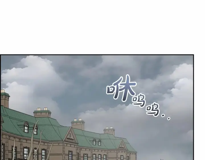 《反派少女被爱意围绕》第36话 这本来就是我的错！图5