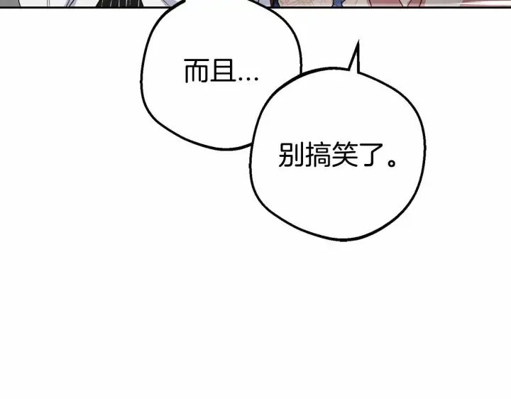 《反派少女被爱意围绕》第36话 这本来就是我的错！图53