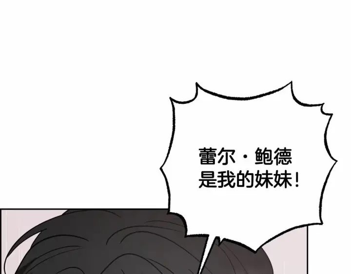 《反派少女被爱意围绕》第36话 这本来就是我的错！图54