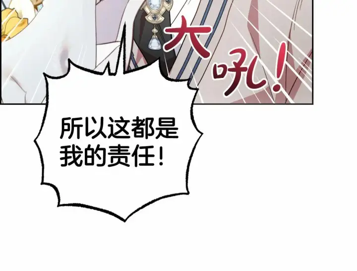 《反派少女被爱意围绕》第36话 这本来就是我的错！图56