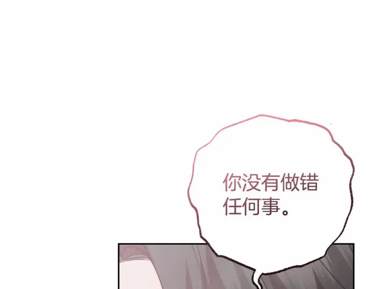《反派少女被爱意围绕》第36话 这本来就是我的错！图57