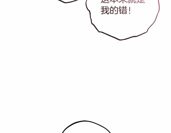 《反派少女被爱意围绕》第36话 这本来就是我的错！图60