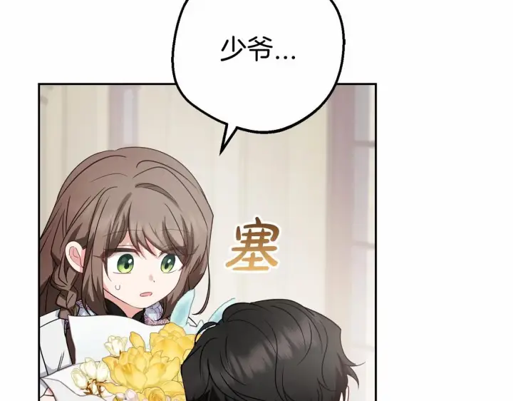 《反派少女被爱意围绕》第36话 这本来就是我的错！图61