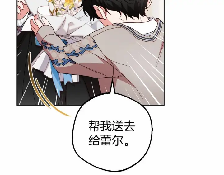 《反派少女被爱意围绕》第36话 这本来就是我的错！图62
