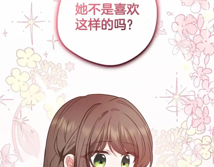 《反派少女被爱意围绕》第36话 这本来就是我的错！图64