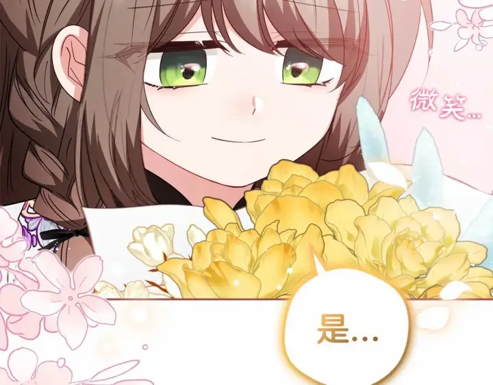 《反派少女被爱意围绕》第36话 这本来就是我的错！图68