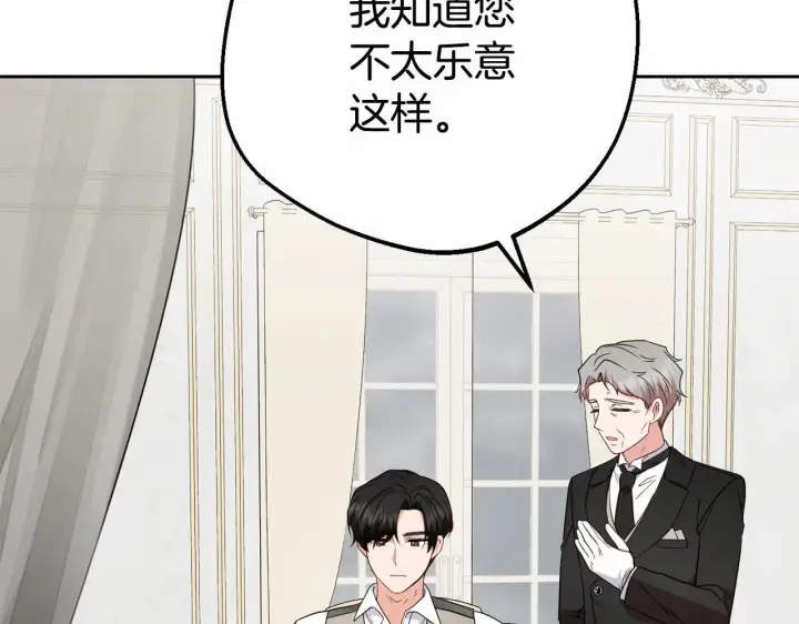 《反派少女被爱意围绕》第36话 这本来就是我的错！图74