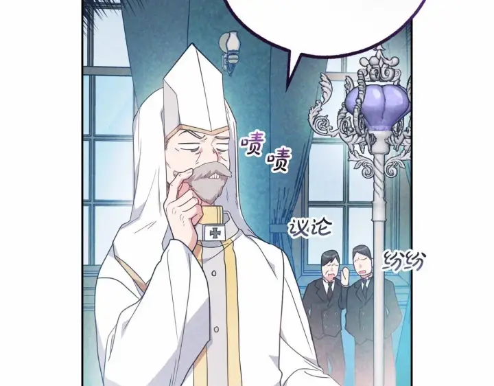 《反派少女被爱意围绕》第36话 这本来就是我的错！图77