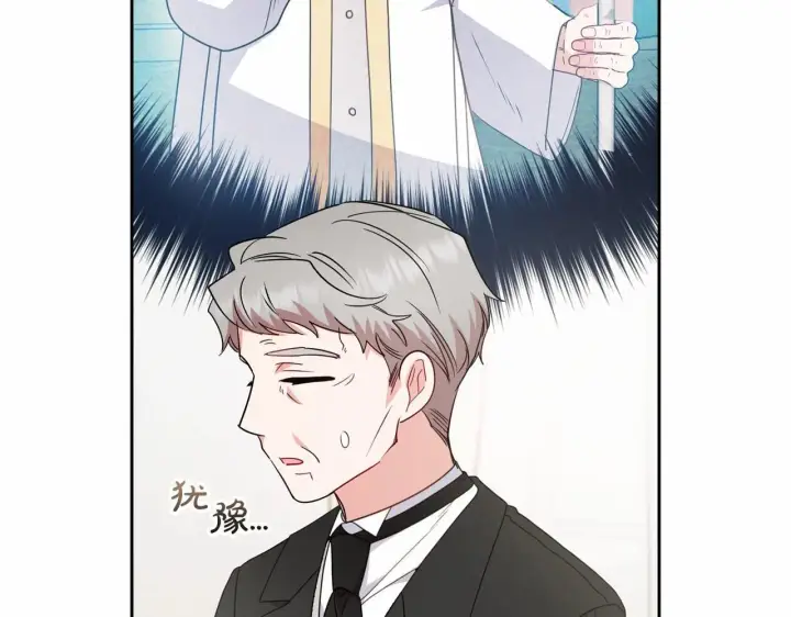 《反派少女被爱意围绕》第36话 这本来就是我的错！图78