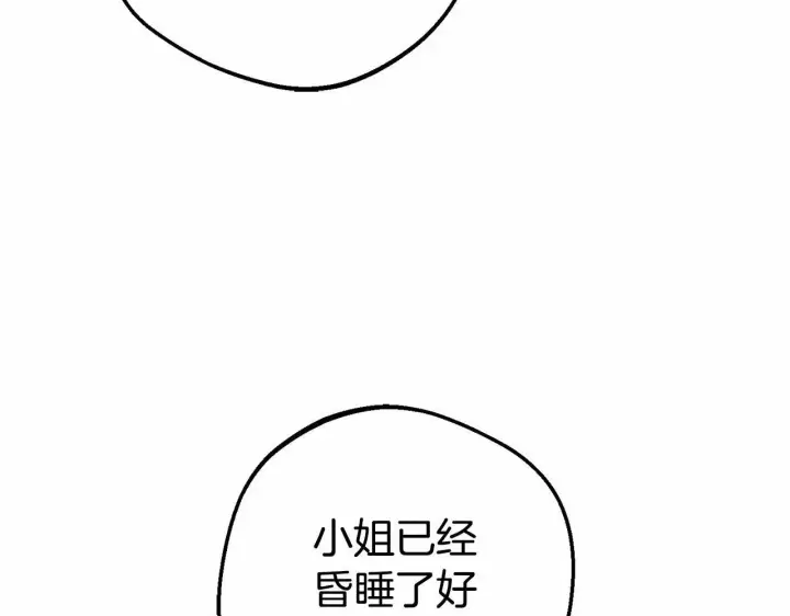 《反派少女被爱意围绕》第36话 这本来就是我的错！图80