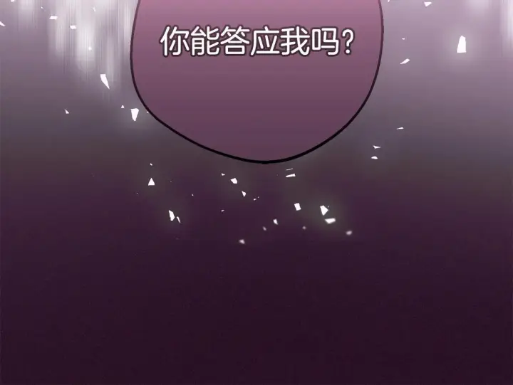 《反派少女被爱意围绕》第36话 这本来就是我的错！图86