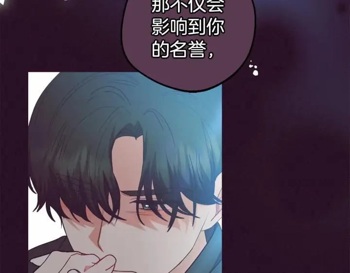 《反派少女被爱意围绕》第36话 这本来就是我的错！图90