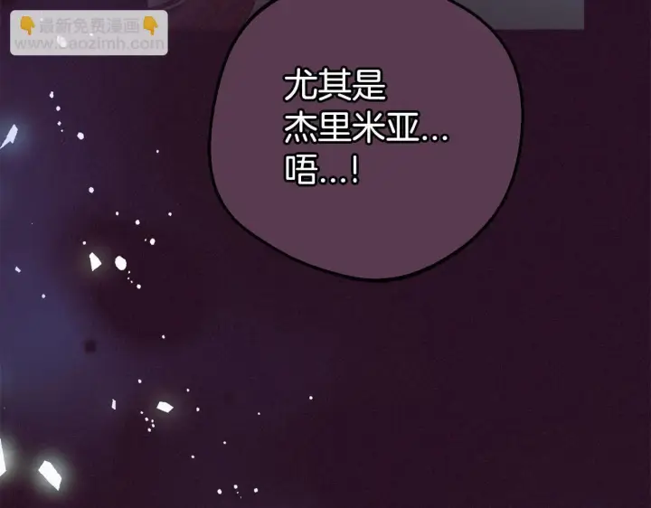 《反派少女被爱意围绕》第36话 这本来就是我的错！图94